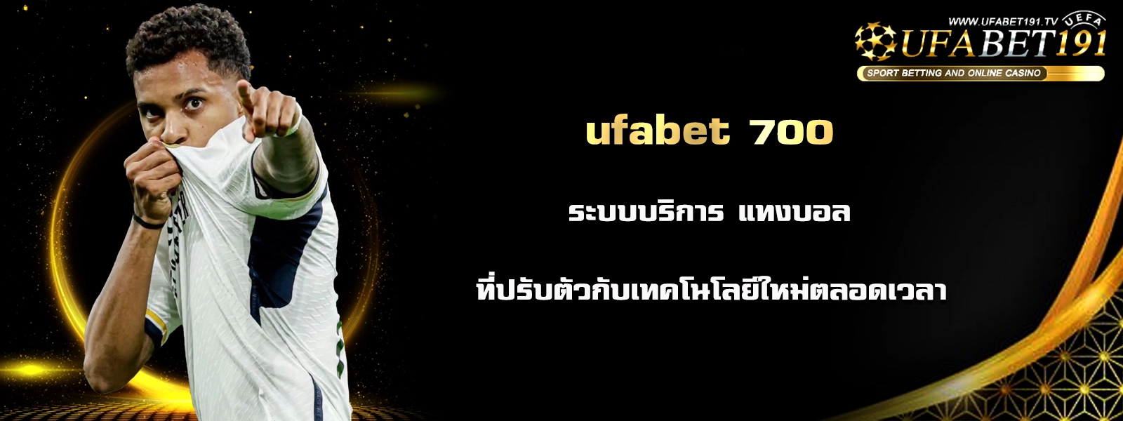 ufabet เว็บตรง